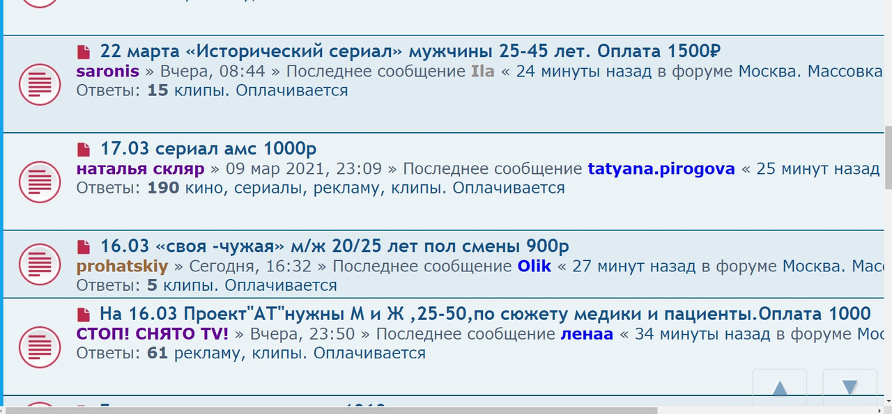Скриншот 15-03-2021 190309