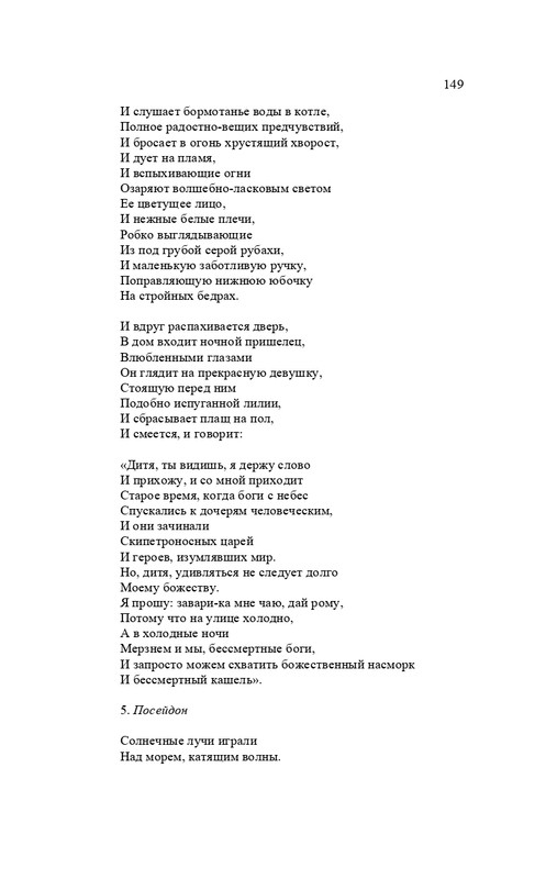 karp-izbrannye-perevody-tom2-2020-page-0150