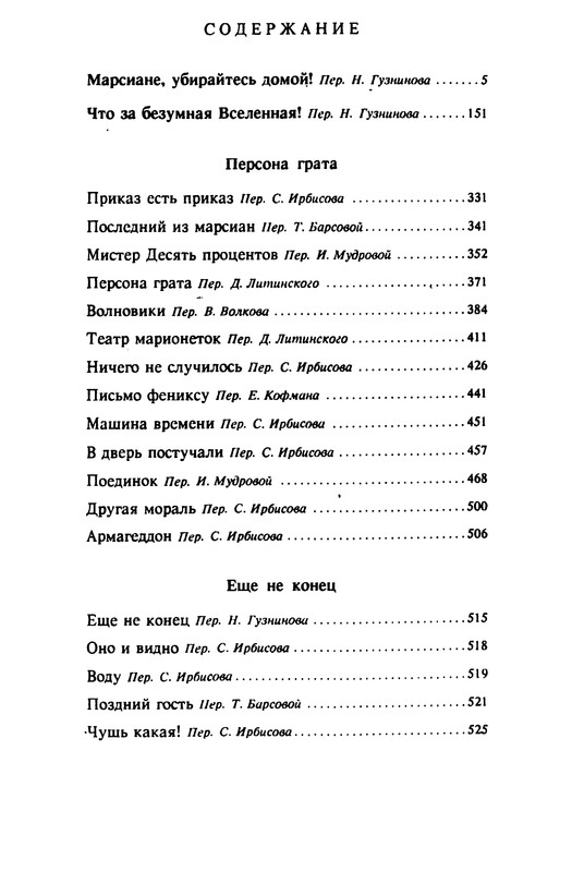 p0545