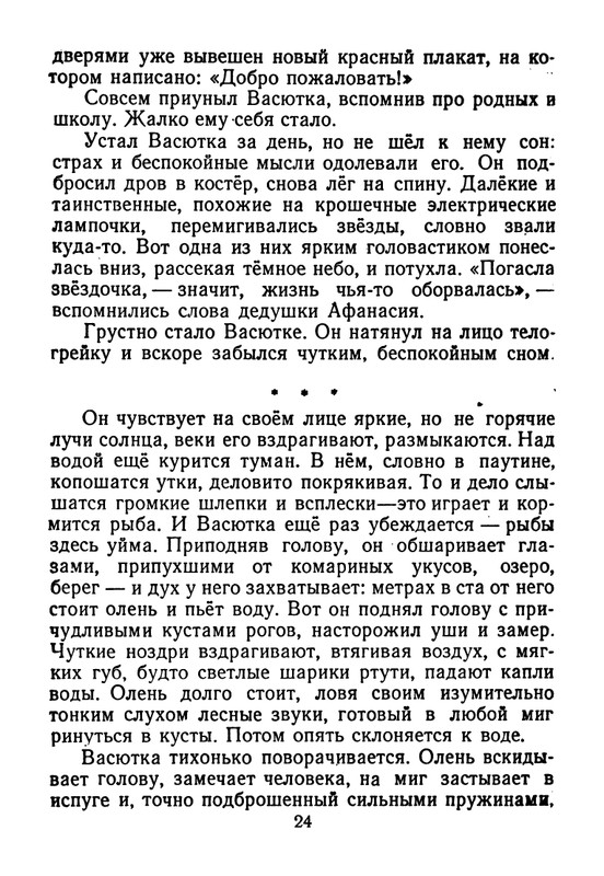 astefjev-ogonki-1955-page-0025
