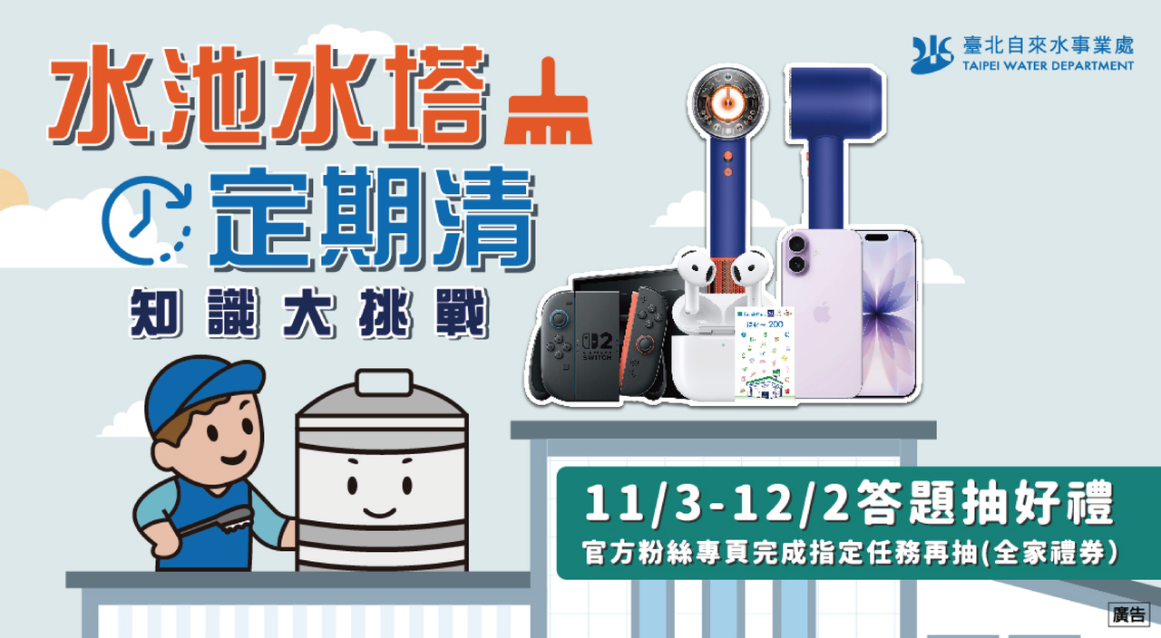 活動主視覺 Banner