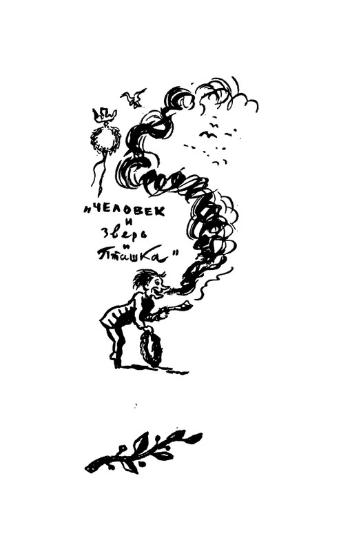 flit-talanty-naiznanku-1940-page-0059