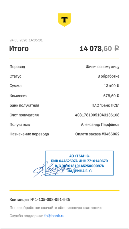 receipt 24 03 2026 2