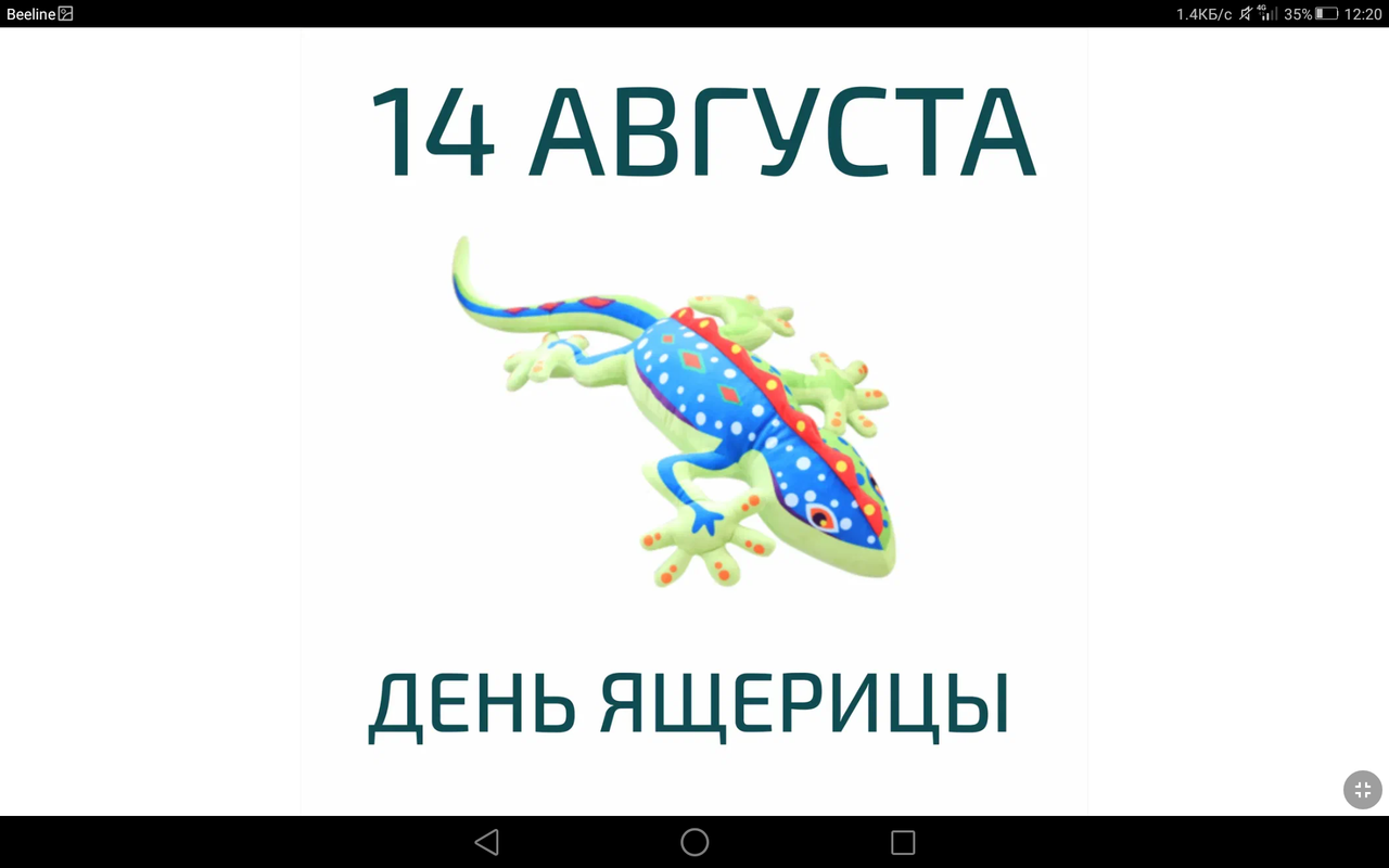 Screenshot_2023-08-14-12-20-58