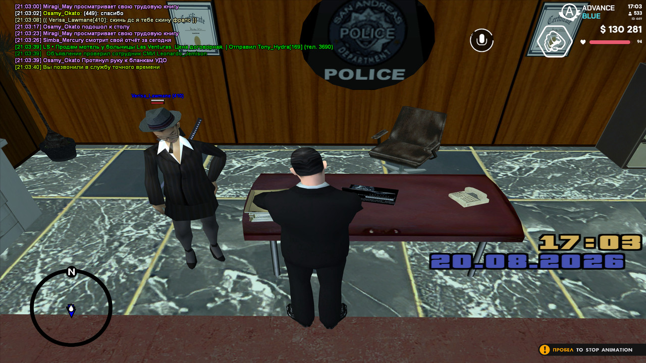 gta sa 2026 08 20 21 03 42 44
