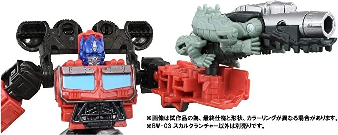 BW-03-Awakening-Weapon-Skull-Cruncher-3