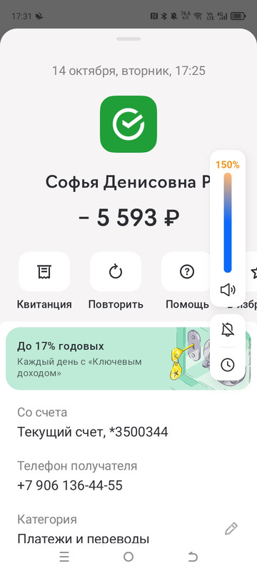 Screenshot_20251014-173117