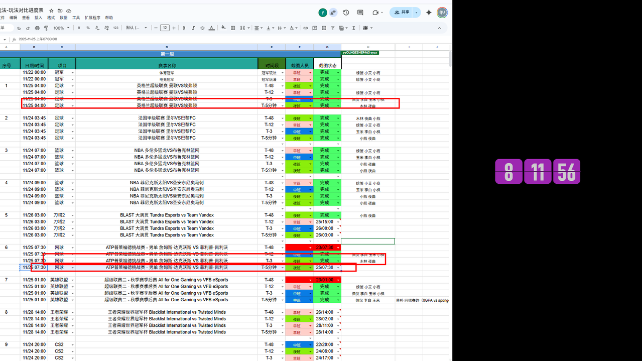 截图20251125081223