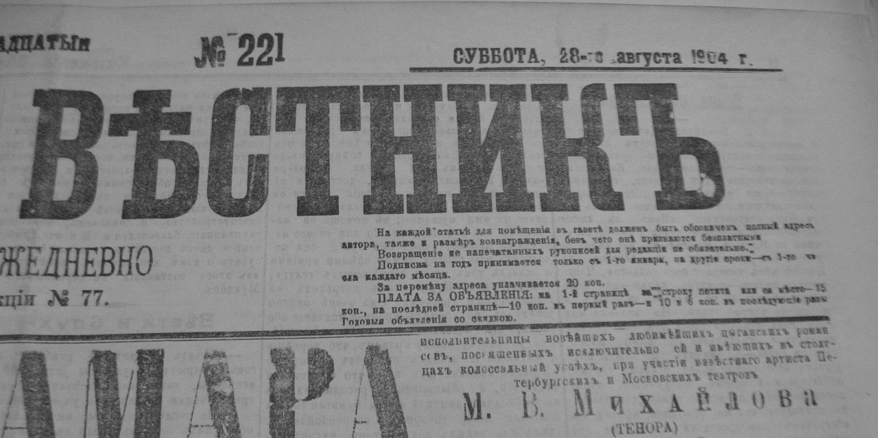 Крымский вестник № 221 от 28 августа