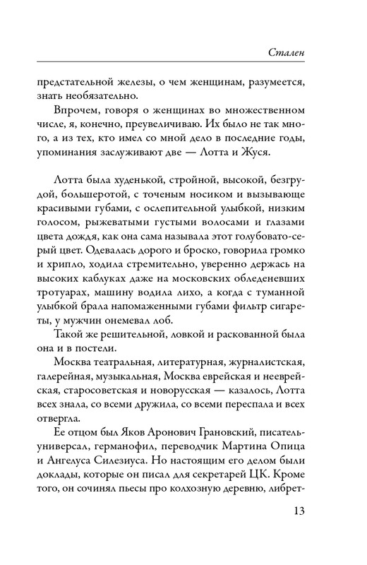 ITD000000000873209-page-0013