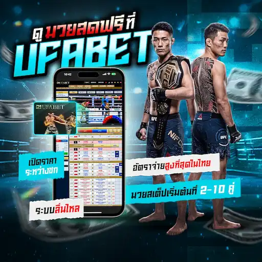 ราคามวยล่าสุด อัปเดตเรตมวยครบทุกเวทีดัง
