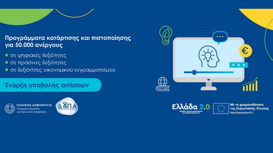 κοζάνη, ειδήσεις, νέα, Πτολεμαΐδα 