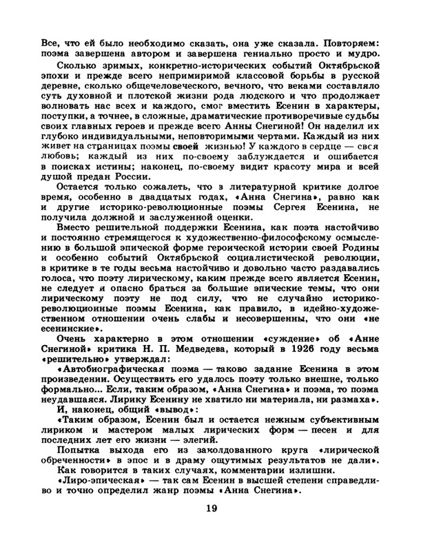 1981-24-page-0021