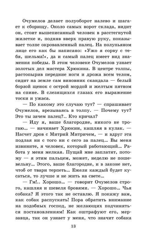ASE000000000833741-13