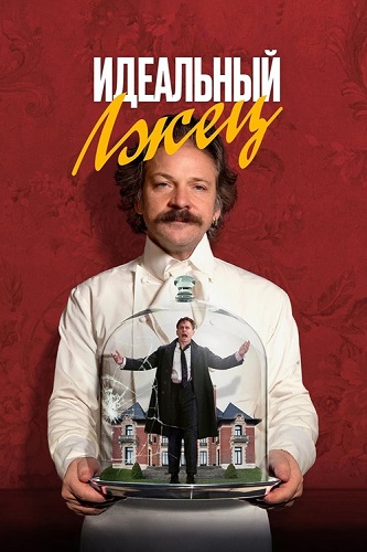   / Coup! (2023) WEB-DL 1080p | 