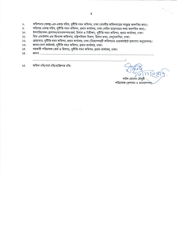 ACC-Final-Result-Notice-2025-PDF-4