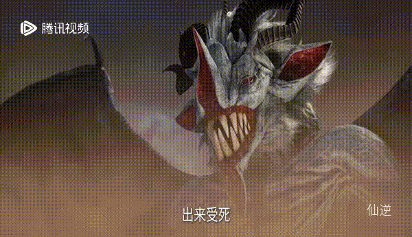 化神大圆满怪兽破门特效