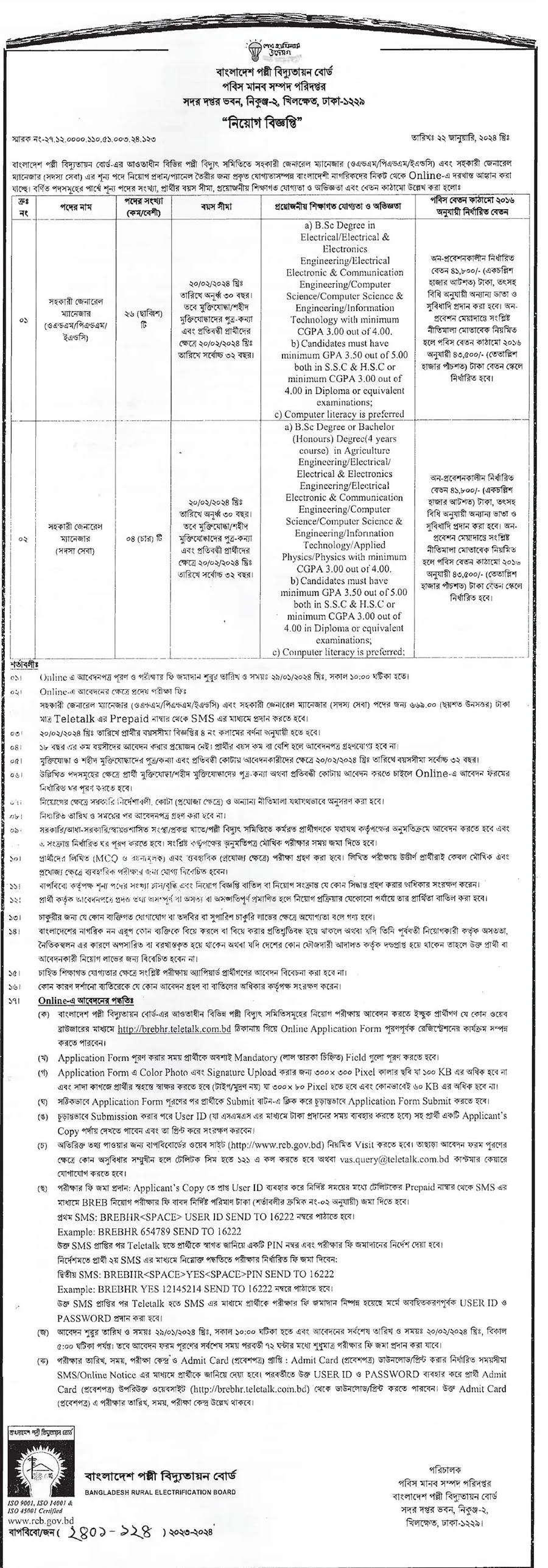 BREB Job Circular 2024