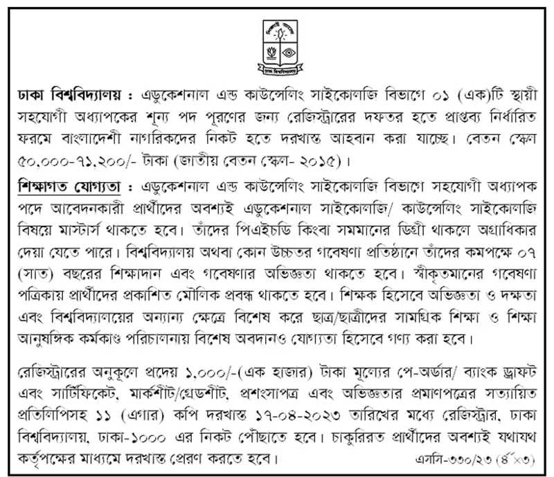 DU Job Circular 2023