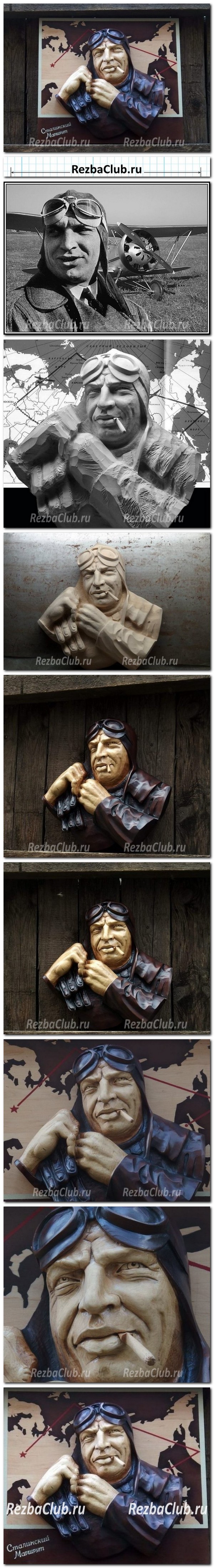 Инструкция резчику - Панно авиатор - В.Чкалов