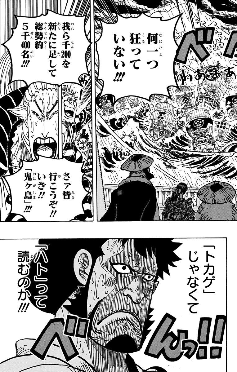 One Piece 97 P023 A Kraa Postimages