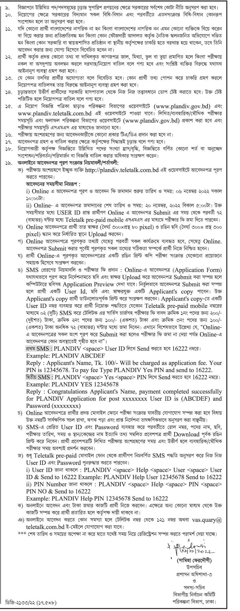 Ministry Of Planning Job Circular 2022 Lekhapora BD Jobs