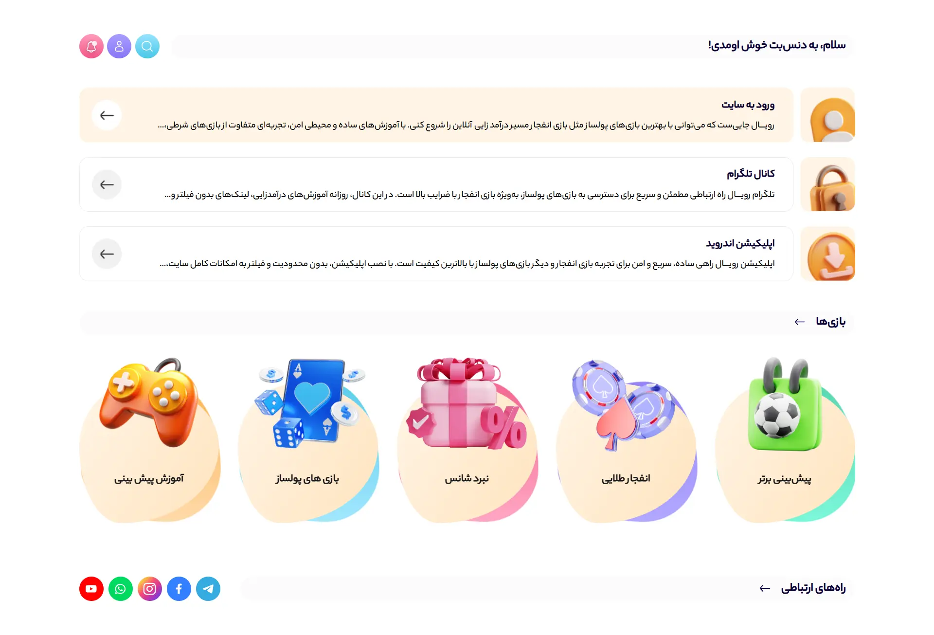 قالب کازینویی رویال / بایو