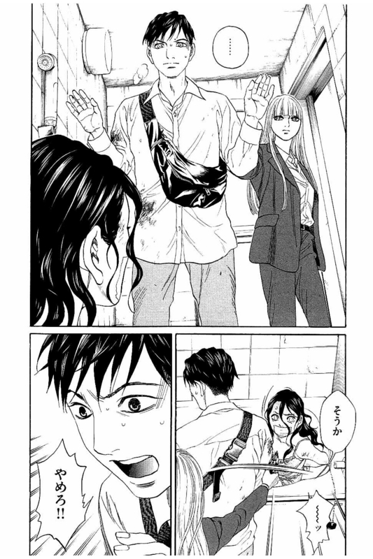 Siren(Yamazaki Sayaka)Vol7-42