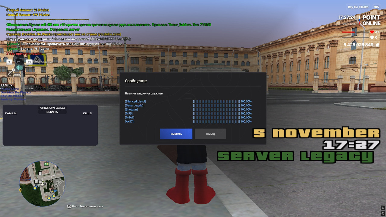 point 2025 11 05 17 27 25