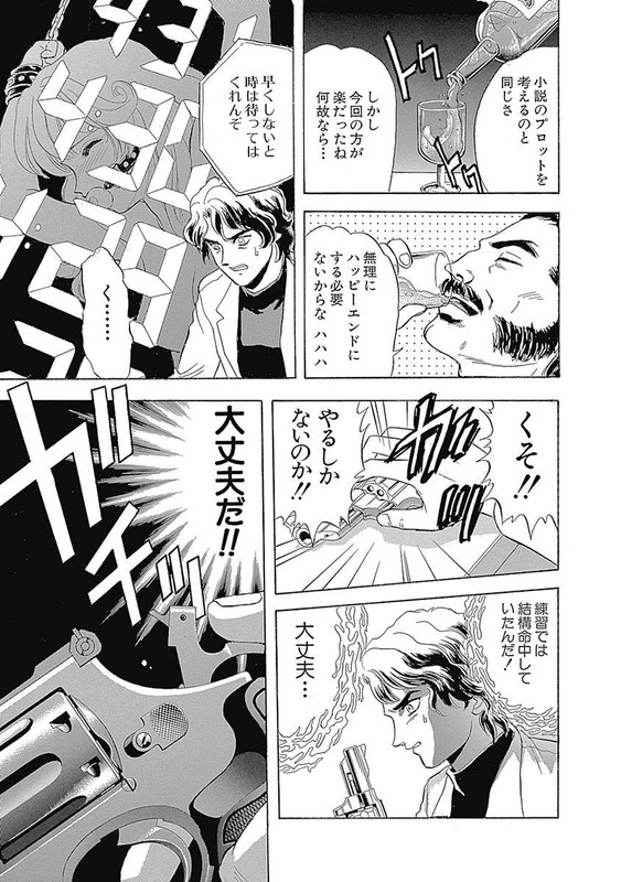 Salandra no TsuboVol1-7