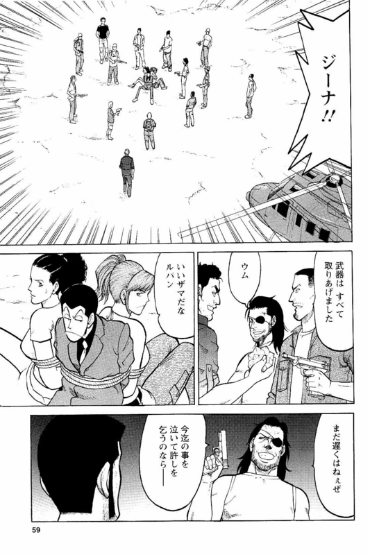 Lupin Sansei MVol6-2