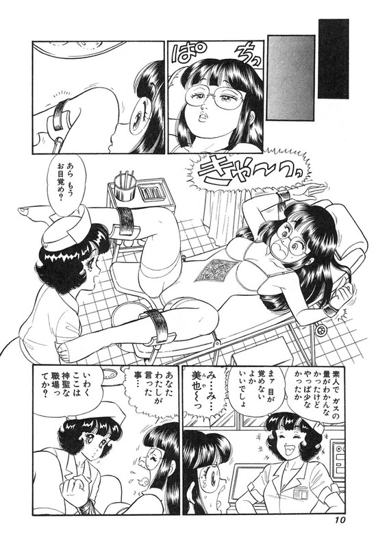 Amai SeikatsuVol29-2