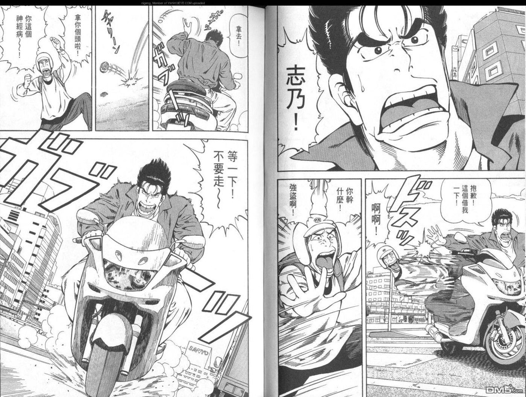 Kakutou TanteidanVol2-11