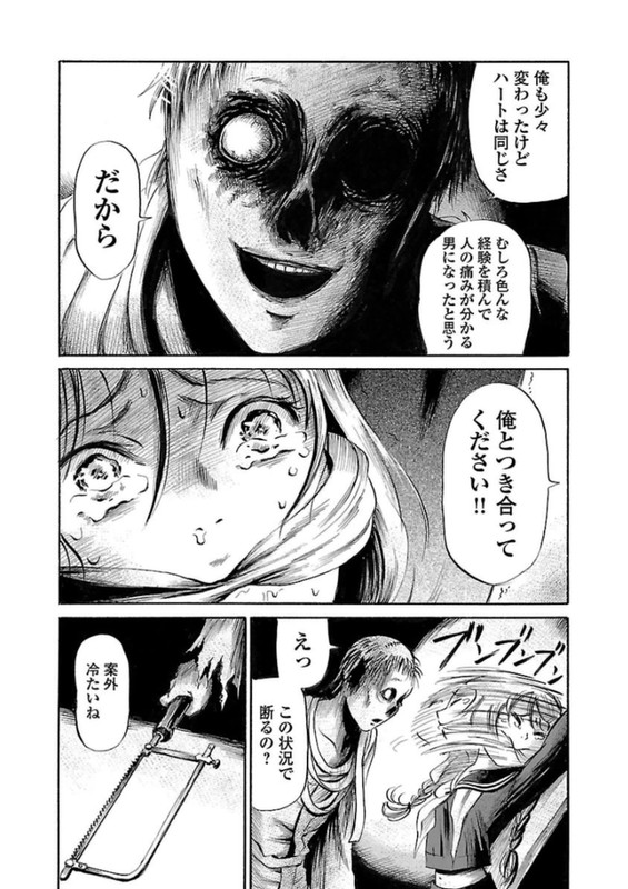 Shibito no Koe o Kiku ga YoiVol4-4