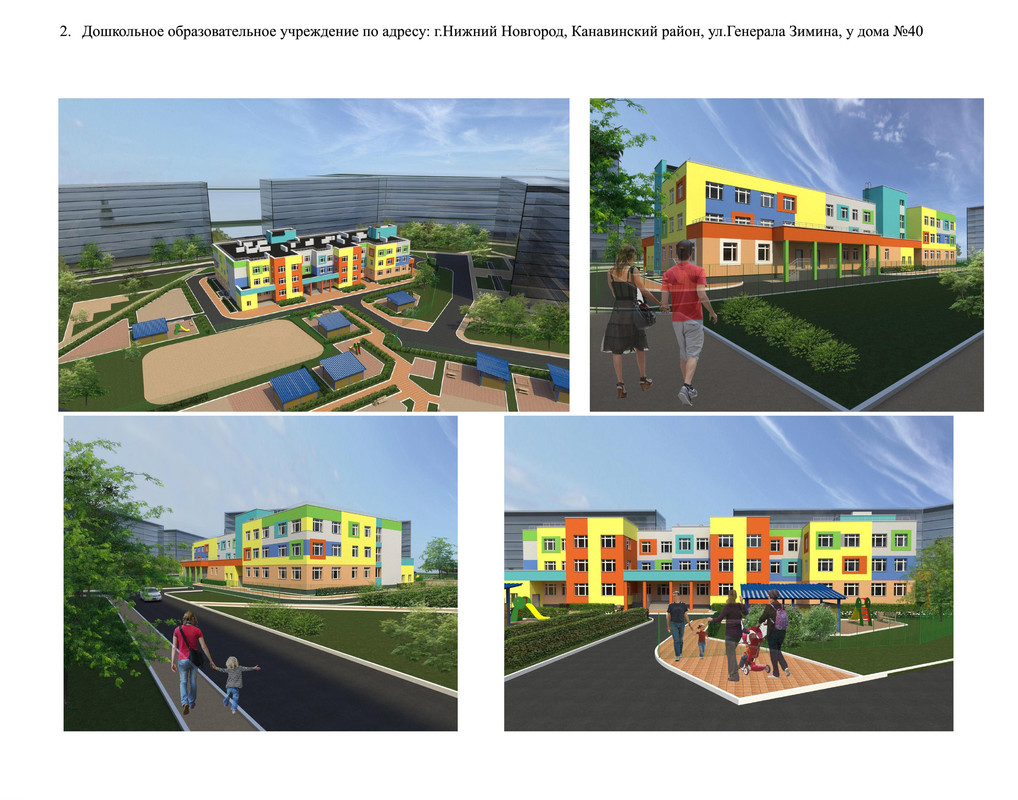 Школа имени михалкова нижний новгород официальный сайт. Школа в микрорайоне цветы нижний новгород. Детские школы в нижнем новгороде. Нижний новгород улица бринского 4 школа михалкова. Школа 6 нижний новгород автозаводский район.