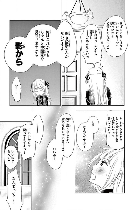 Shiori Ojou-sama wa ShiitagerareruVol1-6