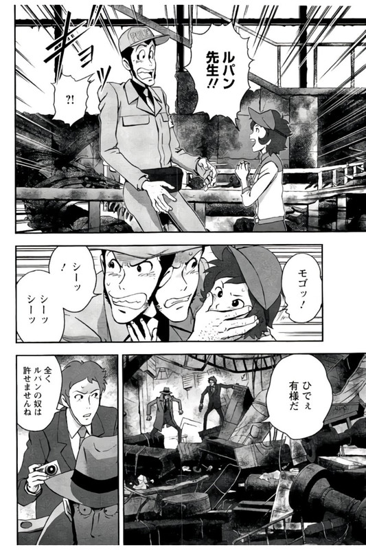 Lupin Sansei HVol5-3