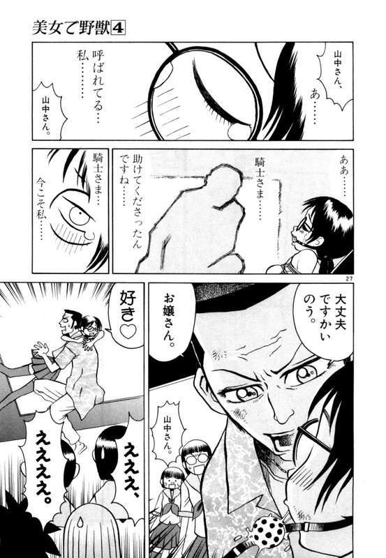 Bijo de YajuuVol4-14