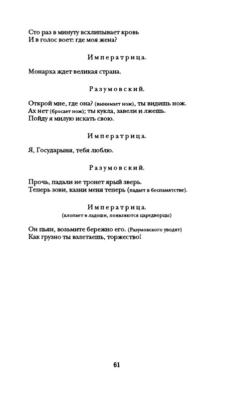 radlova-boroditsyn-korabl-1997-page-0062