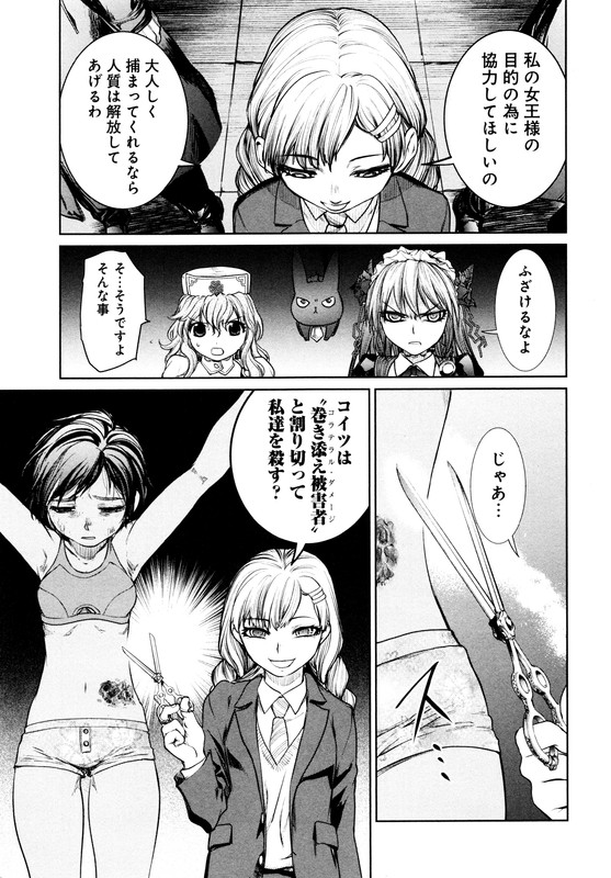 Mahou Shoujo Tokushuusen AsukaVol2-18