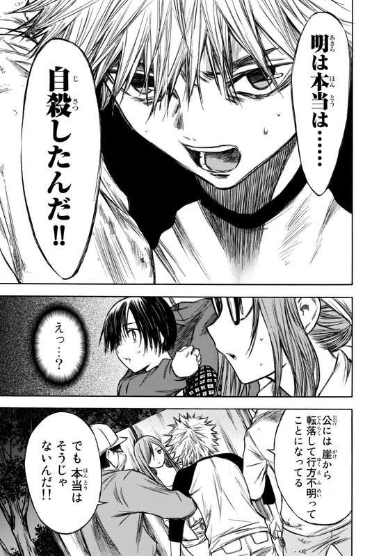 Utsumi Hone ga KusarumadeVol4-5