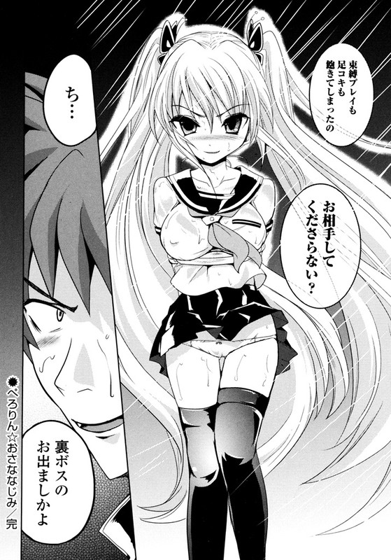Sundere!Vol4-6