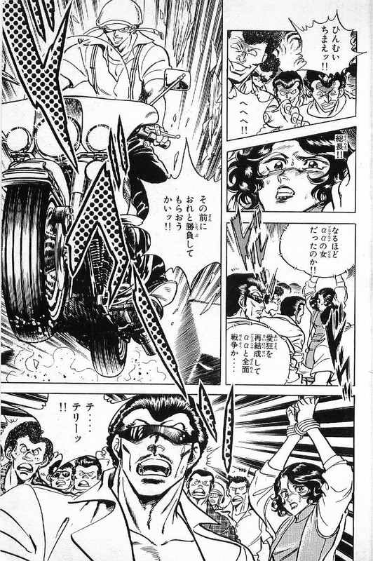 Batsu & TeriVol8-4