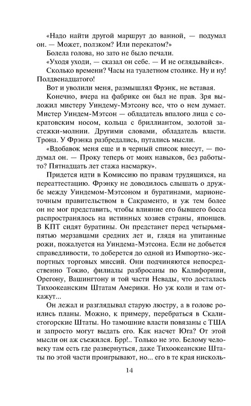 p0014