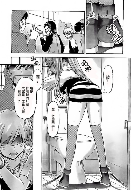 Ore ga Abnormal kamo Shirenai Ken ni TsuiteChap6