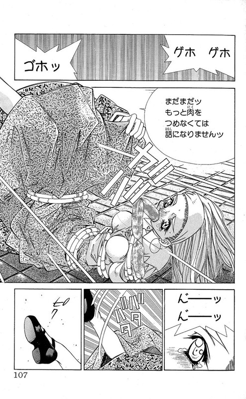 Oyama! KikunosukeVol14-4