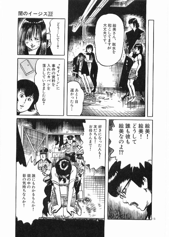 Yami no AegisVol22-3