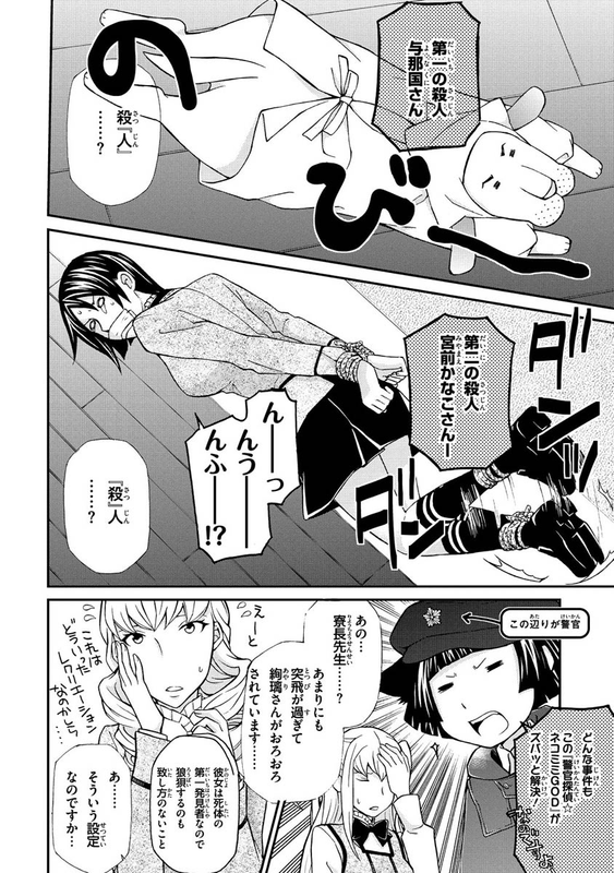 Maria HolicVol11-3