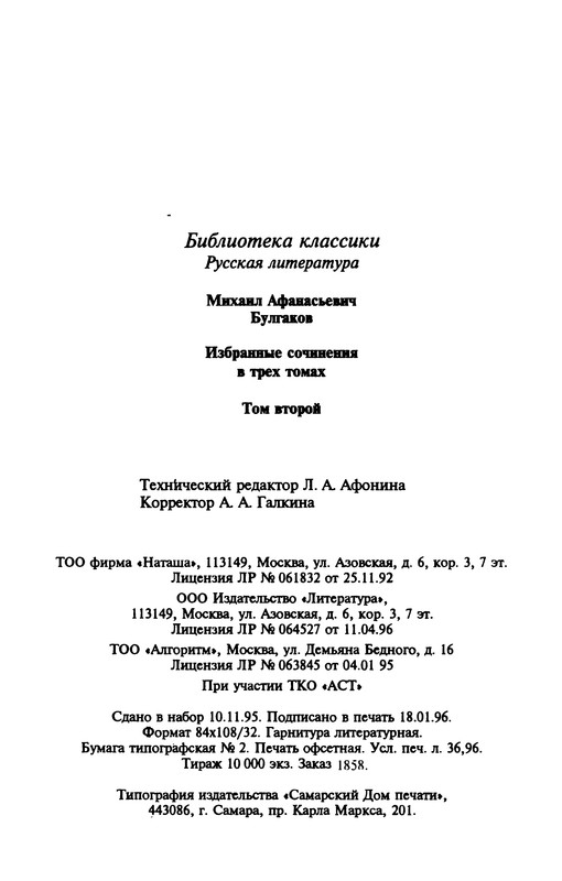 p0700