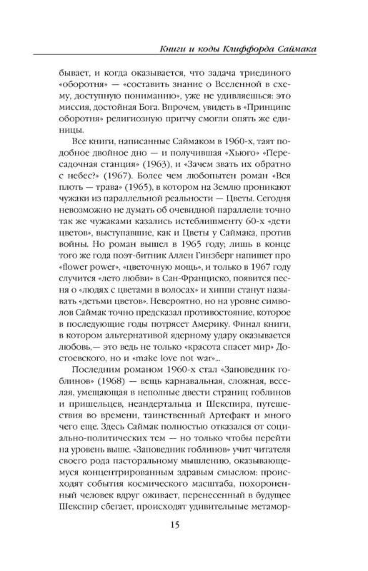 p0015